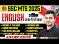 SSC MTS English Classes 2025 | SSC MTS 2025 Expected Paper | MTS English by Shanu Sir | Testbook