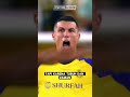 Cristiano Ronaldo Sudah Tidak Bisa Lagi Melakukan Free Kick Knuckleball Seperti Dulu