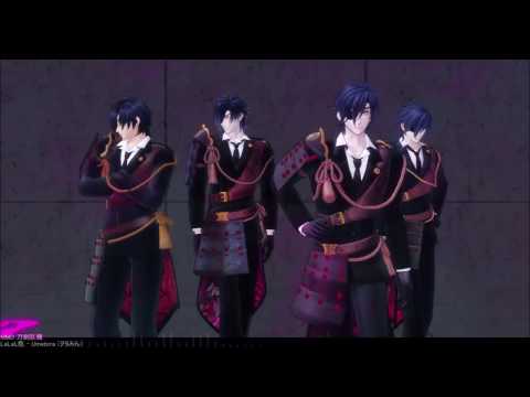 【MMD刀剣乱舞】 LaLaL危 【燭台切光忠x4】