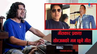 Pardesh ll Prakash Yonjan ll Pramod Kharel ll Tika Bamjan ll New Nepali Modern Song 2021