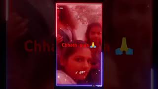 Chhath Puja Ke Pat Pr Uge La Surjva
