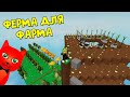 ФАРМ ФЕРМА в игре Скай блок роблокс | Sky Block roblox | Попробуй выжить и развить свой остров