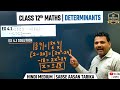 class 12 determinat execise 4.1 solution .12th maths determinat 4.1 ncert solution .#12thmaths #12th