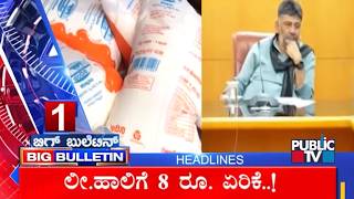 Big Bulletin | Top Stories | HR Ranganath | Oct 06, 2026 screenshot 1
