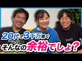 箕輪さんが20代で3千万稼ぐ【ガチ道筋】を教えてくれました。|箕輪厚介
