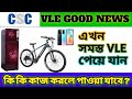 CSC VLE Super Dhamaka Offer | CSC VLE new Offer 2022 | Pradhan Mantri Shram Yogi Mandhan Yojana
