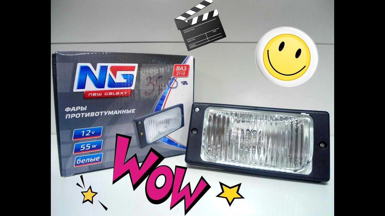 Противотуманные фары ВАЗ 2110-12, 2113-15
