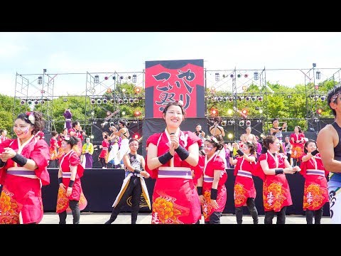 [4K]蓮雫さんによる「うらじゃ音頭」レクチャー　こいや祭り2017 1日目 太陽の広場メイン会場