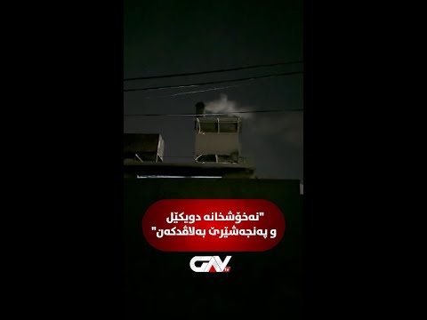 نشم رائحة السرطان وشكوانا لا تذهب إلى أي مكان