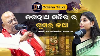 Puri Jagannath Temple Real Story in #odia | Daitapati talk about Lord Jagannath on Odisha Talks