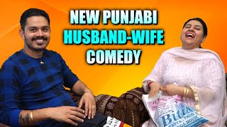 Husband Wife Comedy - New Punjabi Funny Video - Kotkapura