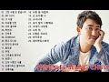 노래모음 이승철 Lee Seung Chul   Best Songs 50 광고 없음   그런 사람 또 없습니다 My Love 그 사람  인연 너의 곁으로