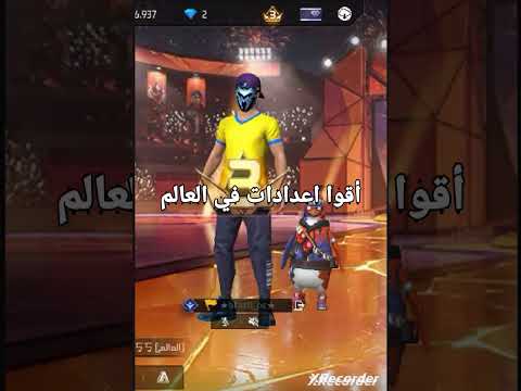 أقوا اعدادات في العالم