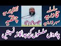سلہ قادریہ سہروردیہ نقشبندیہ چشتیہ Part 6 Bayan Mufti Abdul Qayyum Ateeq
