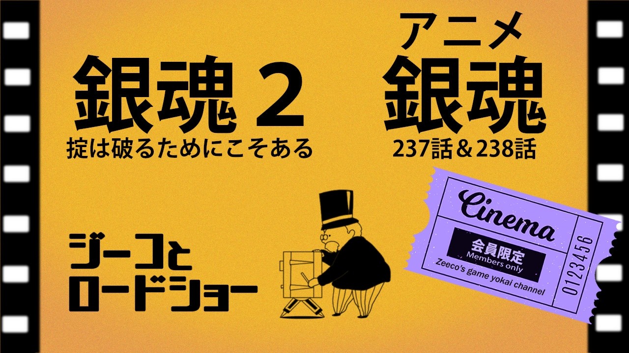 値下げ早い者勝ち！銀魂 DVD 銀魂 THE FINAL DVD 今すぐチェック！大ヒット中