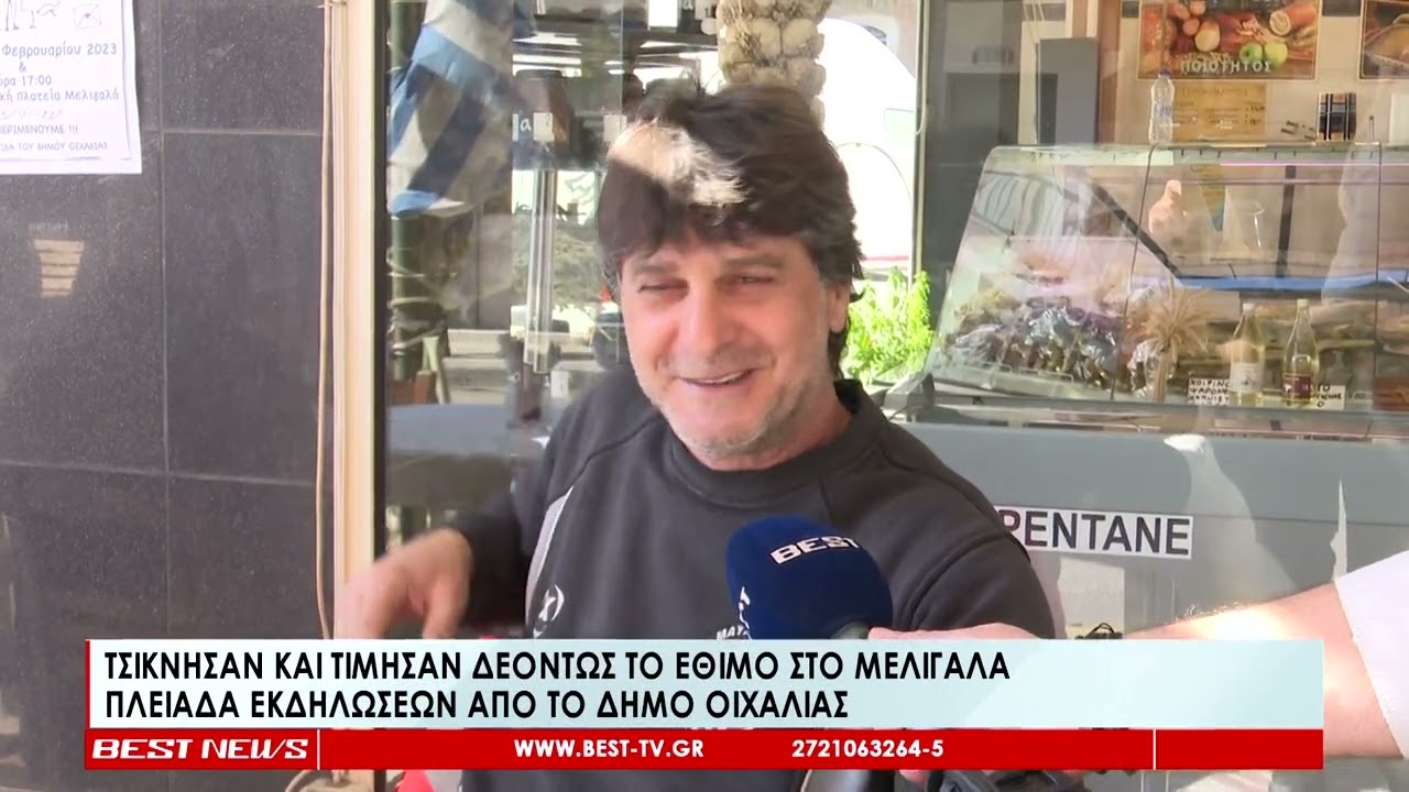 Τσίκνησαν και τίμησαν δεόντως το έθιμο στο Μελιγαλά