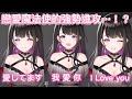 【プロプロ切り抜き】這樣的戀愛魔法使你抗拒得了嗎💜【恋乃夜まい】