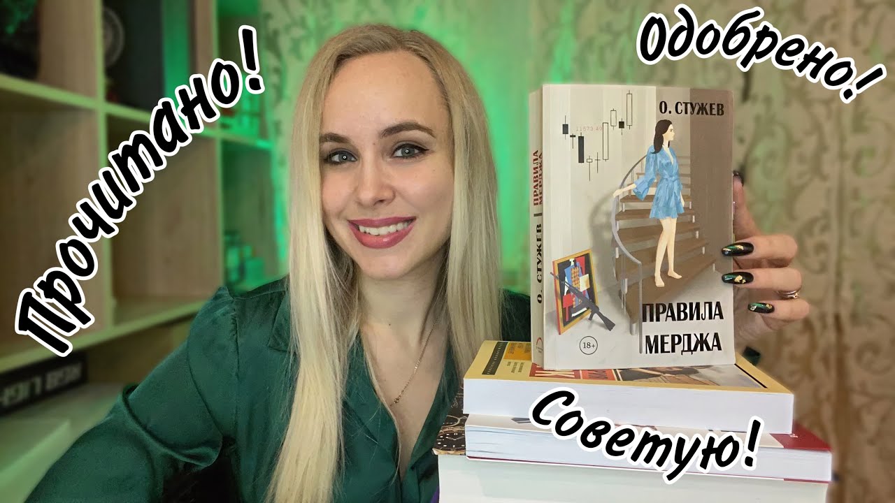 ЭТИ КНИГИ стоит прочитать ! 😎 5 книг за вторую половину января - YouTube