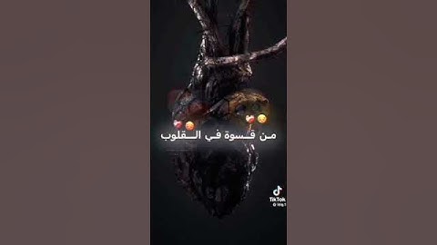 القرآن الكريم هو جنة، هو رفعة ، هو هداية، هو سبيل إسعاد ودربُ أمان. اللهم اجعل القرآن ربيع قلوبنا 💮