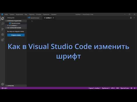 Как в Visual