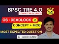 Day 14 | Deadlock in Operating System MCQs with Explanation | BPSC TRE 4.0 Computer Science |