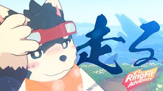 【3D配信】久しぶりにリングフィットやるぞー！【リングフィット】
