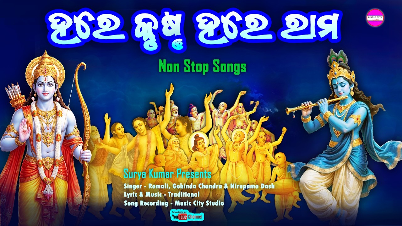 Hare Krushna Hare Rama // New Kirtan // Non Stop Songs // Mahamantra // Bhakti // Bhajan