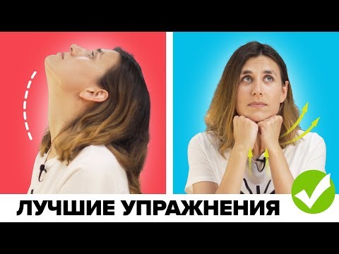 Как удалить второй подбородок дома