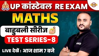 UP POLICE RE EXAM MATHS CLASS | UP CONSTABLE RE EXAM MATHS TEST SERIES-8 BY VIPUL SIR