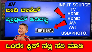 Tv av problem | tv av mode not working | no single | kannada | lg TV Onida tv Samsung tv led tv