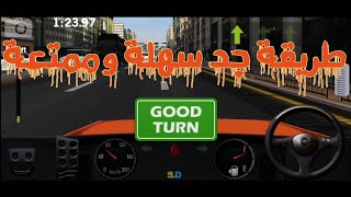 طريقة جد سهلة للعب  لعبة dr driving الطرييقة الصحييحة screenshot 5