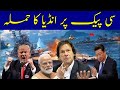 CHINA AND PAKISTAN WORKING ON MEASURES FOR CPEC PROJECT | HAQEEQAT TV 786