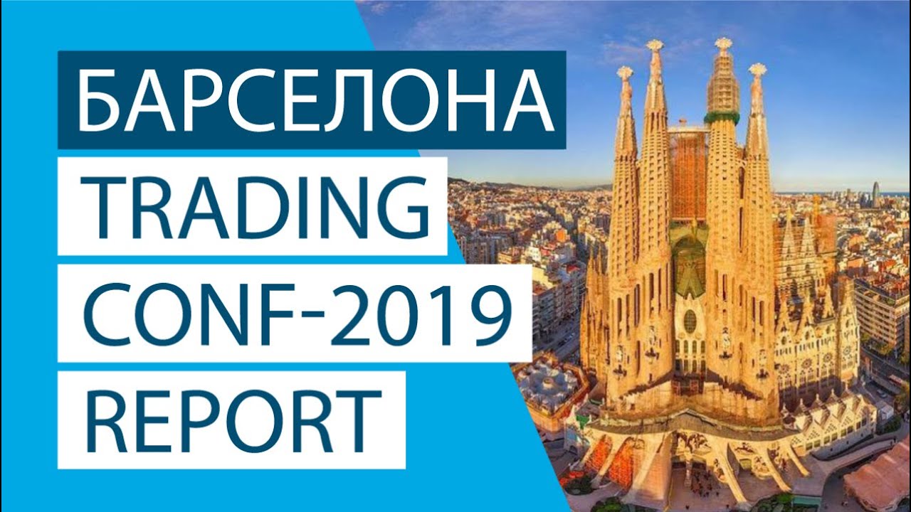 BARCELONA TRADING CONFERENCE (BTC) 2019