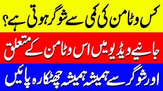 Top Vitamin Every Diabetic Must Take | Lower Blood Sugar.