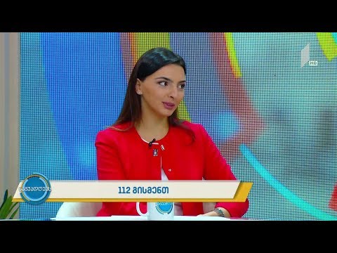 #ნაშუადღევს 112 გისმენთ