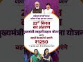 Ladli behna Yojana #ladlibahanyojana #ladli