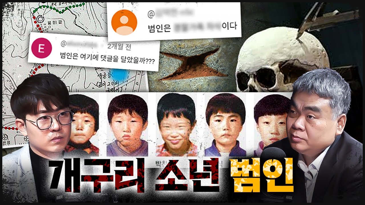 경찰이 여전히 자연사라고 우기는 이유 | 군부대, 범행도구 총정리