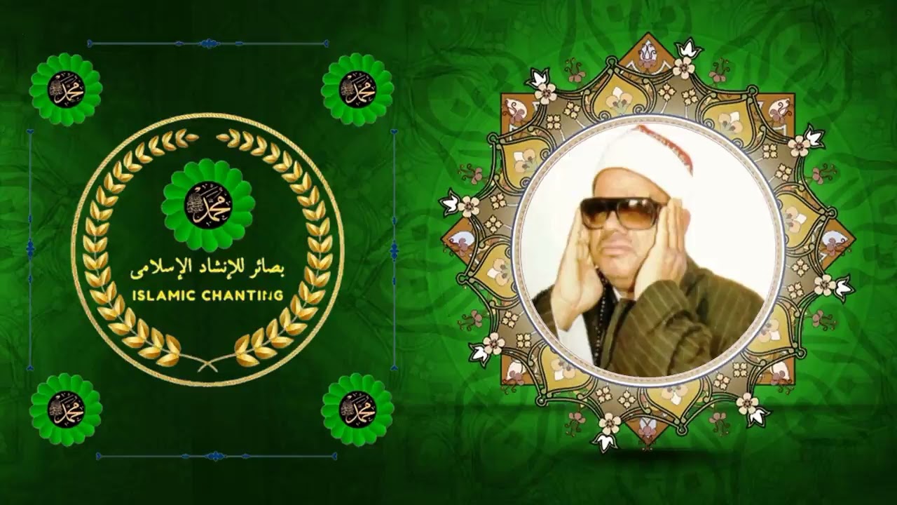 الشيخ عنتر سعيد مسلم | صلوا يا أهل الكمال على النبى باهى الجمال | الإصدار الثانى