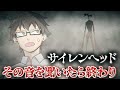 【ホラー】サイレンヘッドの恐怖をアニメにしてみた【海外の都市伝説】【漫画動画】