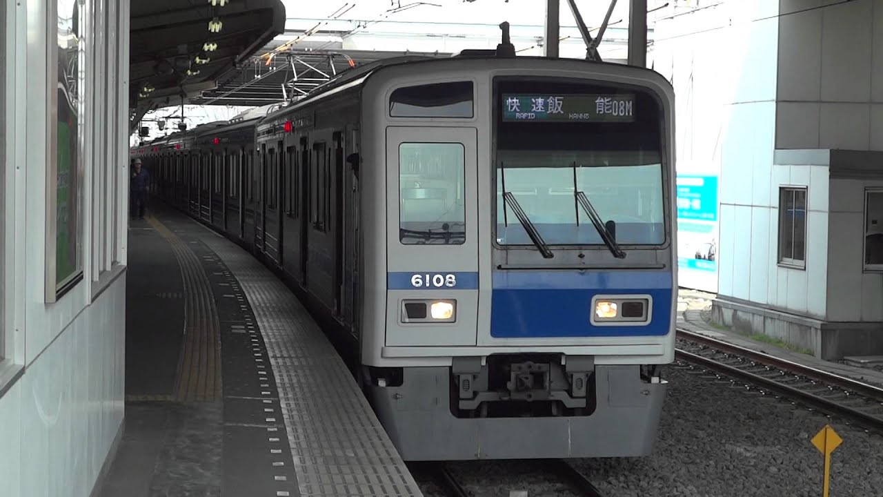 西武6000系6108Fの快速「飯能」行き／所沢＠SONY WX10 - YouTube