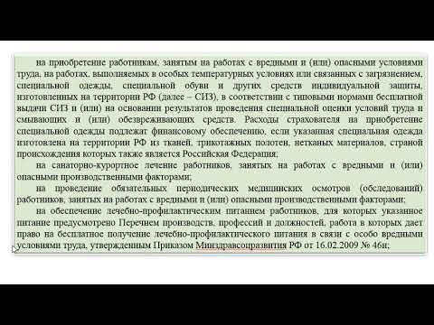 Вед БУ в бюдж сфере Новое в отчислениях страховых взносов