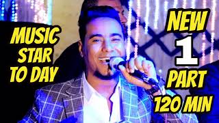 محمد الاسمر 2022 Music Star ToDay Part 1 /120 Min