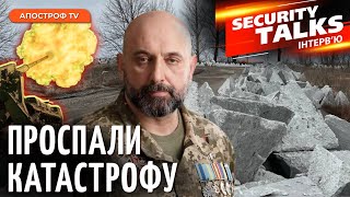 💥 КРИВОНОС: ЗСУ ПОТРАПИЛИ У ПАСТКУ! Терміново потрібні люди / РФ готує нову армію / Security talks