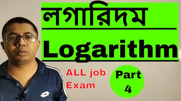 লগ Log Part 4 | লগারিদম Logarithm || বিসিএস লগ Log for BCS | সূচক ও লগারিদম | Job Math BD