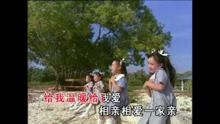 [Q-Genz 巧千金] 快乐一家亲 -- 小木偶奇遇记 (Official MV)