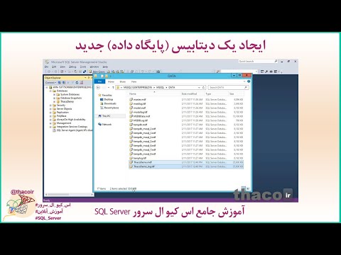 ایجاد پایگاه داده جدید در محیط توسعه Microsoft Sql Server Management Studio