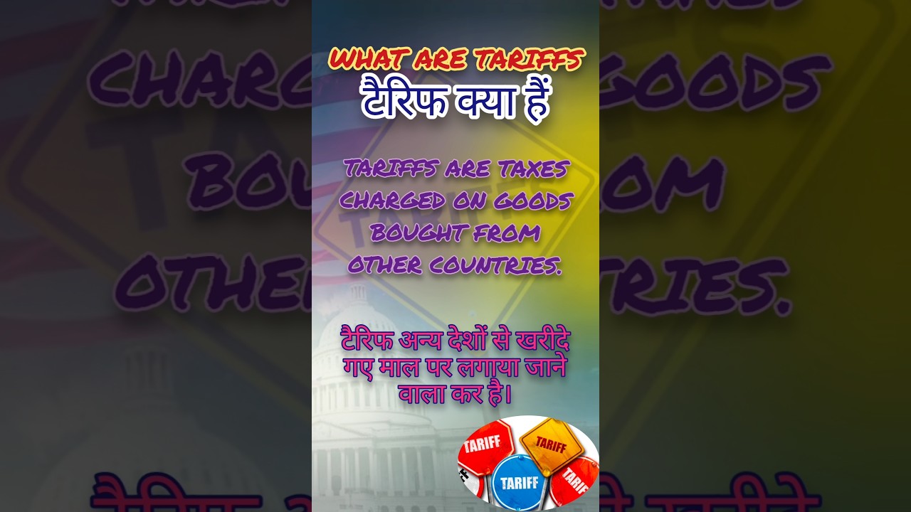 what are tariffs 💵✈️⛴️