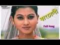 Chokuwe Kotha Kole Iman Morom Lage - Rangdhali Mp3 Song