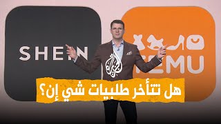 Networks | Will your SHEIN orders not arrive because of the war?