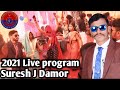 2021 live program suresh j damor